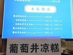 -十一街幺鸡成都担担面(悠方店)