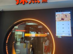门面-探鱼·鲜青椒爽麻烤鱼(领展购物广场店)
