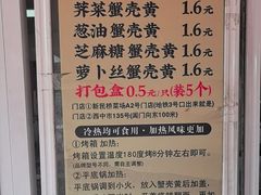 -江南蟹壳皇(新民桥店)