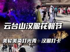 -云台山风景名胜区