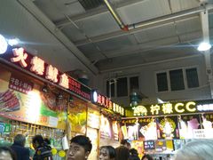 -新五爱道夜市