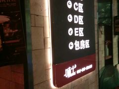 门面-味上湘菜馆(岳麓山店)