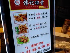 菜单-傅强排骨(成都总店)