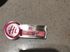 -海底捞火锅(苏宁生活广场店)