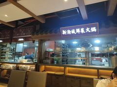 -新渝城·始于2000年(淘金店)