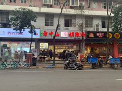 -方中山胡辣汤(成都首店)