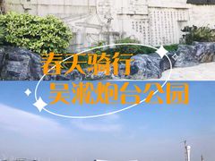 -上海吴淞炮台湾国家湿地公园