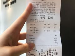 账单-LELECHA乐乐茶(美罗城店)