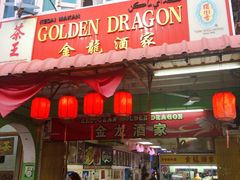 -金龙酒家
