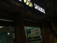 门面-南海冰室·新式潮汕茶饮(南海店)