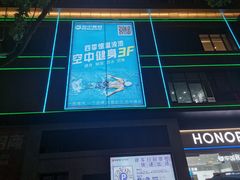 -空中健身·游泳(季佳荟新华家园店)