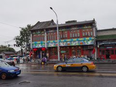 -峨嵋酒家(地安门店)