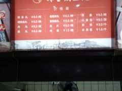 -林金财鱼丸(鼓楼街店)