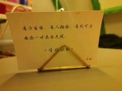 -佐佑帐篷环游记(南锣鼓巷店)