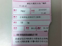 iphone_upload_pic-万达影城(大明宫万达广场IMAX店)