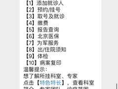 -中国人民解放军总医院(301医院)