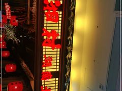 门面-老湘村·湖南土菜(天河维多利店)