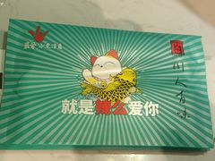 -川人百味(亿合城店)