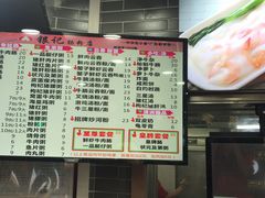 菜单-银记肠粉(文昌北路店)