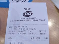 账单-DQ·蛋糕·冰淇淋(五角场万达店)