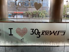-南昌双子塔303观光厅