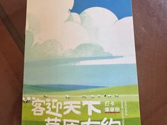 -额尔敦传统涮(体育场店)