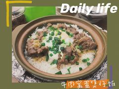 -崖口煲仔饭