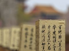 -中国翰园碑林
