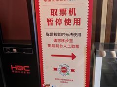 -华谊兄弟影院(IMAX洋桥店)