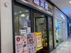门面-香港龟正盅 手作糖水甜品龟苓膏(千灯湖环宇城店)