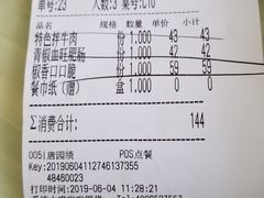 账单-蜀宴小调·精致家常菜(来福士店)