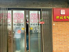 门面-振鼎鸡(福州路店)