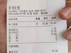 -CoCo都可(文化巷店)
