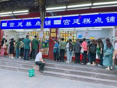 -宫廷糕点铺