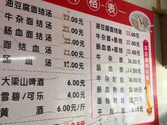 菜单-仓桥面结店