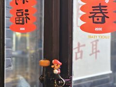 -古耳咖啡(北锣店)