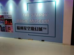 -福州奇幻解压馆(东泰禾旗舰店)