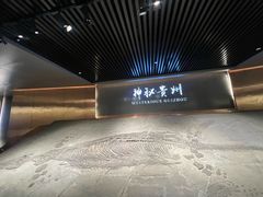 -贵州省地质博物馆