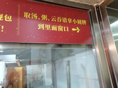 门面-津门张记包子铺(华昌道店)
