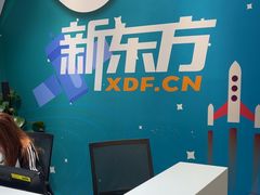 -新东方素质成长中心(金源校区)