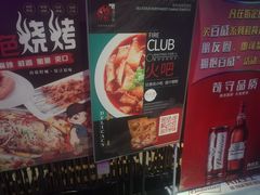 -火吧PTV聚会餐厅(6号店)