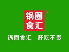 -锅圈食汇火锅烧烤食材超市(天润广场店)