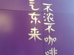 -HANA COFFEE(长寿路店)