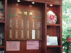 门面-勤德兴(湖滨路店)