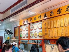 -蓝记云吞(正果店)