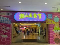 -白虎自助餐厅·真老虎·景观自助餐厅(广州长隆酒店)