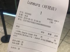 账单-LUNEURS月乐诗 冰淇淋咖啡(环贸店)