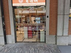 门面-老通城豆皮大王(吉庆街店)