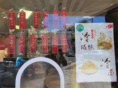 -乔家栅(襄阳南路店)