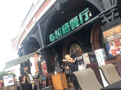 -布拉格餐厅· 中欧捷克菜(全国首店)